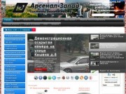 Арсенал Запад - видеонаблюдение Смоленск - продажа, проектирование