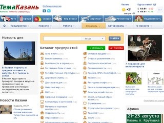 Temakazan.ru