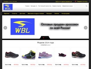 Кроссовки оптом в Новосибирске! Отличная спортивная обувь оптом в Новосибирске