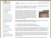 Террасная доска оптом и в розницу из Новосибирска — ProDecking