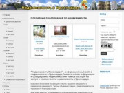 "Недвижимость Краснодара" - портал о недвижимости 