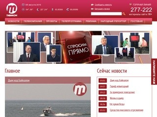 Tvcom-tv.ru