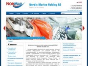 Продажа поставка оборудования для рыбопереработки г.Мурманск Компания Nordic Marine