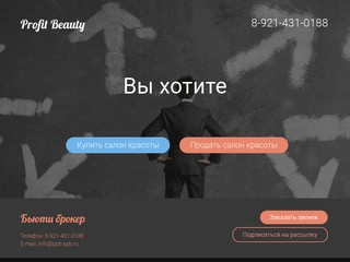 Купить или продать готовый бизнес в Санкт Петербурге с гарантией прибыльности