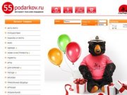 Подарки и сувениры в Омске. Интернет - магазин оригинальных подарков на день рождения