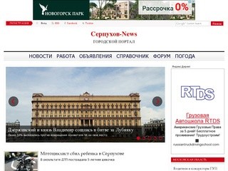 Serpuhov-news.ru