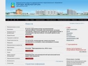 Официальный сайт Зеленогорска