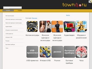 Town4.ru