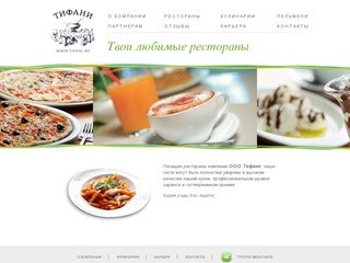 Твои любимые рестораны Минска: Гурман | Максибис | У ратуши 0.5 | Планета Pizza