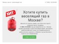 Купить закись азота / купить веселящий газ с доставкой по РФ.