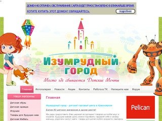 Товары для будущих мам Продажа детской одежды и обуви Товары для школьников