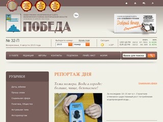 Belpobeda.ru