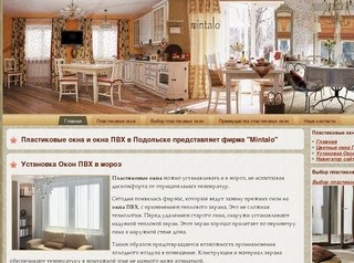 Пластиковые окна и окна ПВХ в Подольске представляет фирма 