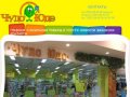 Чудо-Юдо -  магазин детских товаров в Оренбурге