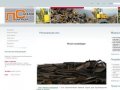 Ломпром Саратов - Лом черных металлов - заготовка, покупка, переработка и отгрузка