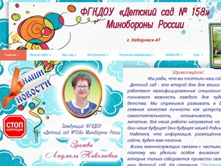 Детский сад 158 Минобороны России официальная страница