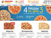 Доставка пиццы за 60 минут Севастополь! Паффин Пицца