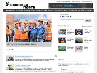 Uchalinka.ru