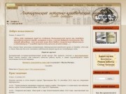 Лыткаринский историко-краеведческий музей