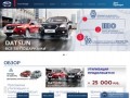 Официальный дилер Datsun в Твери — компания «Авто Премиум»
