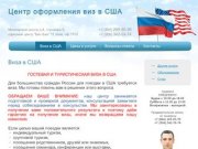 Оформление виз | Самарский визовый центр