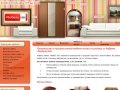 Производство и продажа мякгой и корпусной мебели оптом и под заказ от Мебель-HH