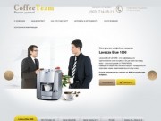 Coffee Team - Вкусом удивим! Кофейные автоматы Мытищи! Установка кофейных автоматов в Мытищах