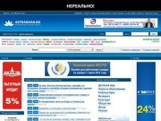 Астрахань.Ru &amp;mdash; региональный интернет-портал