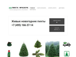 Pihta-Frazera.ru | Pihta-Frazera.ru