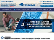 Сантехник на дом в СПб - услуги сантехника и сантехнические работы в Санкт-Петербурге