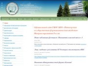 Добро пожаловать на официальный сайт Пятигорской государственной фармацевтической академии!