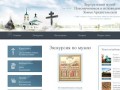 Виртуальный музей Новомучеников и исповедников Земли Архангельской