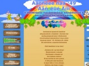 МБДОУ Детский сад №49 "Весёлый гном" город Новочебоксарск - Добро пожаловать