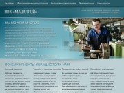 Механообработка (мехобработка) в Иркутске, фрезерные работы, долбёжная обработка