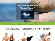Студия йоги в Ярославле