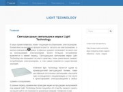 Светодиодные светильники марки Light Technology