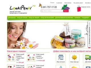 Интернет-магазин натуральной косметики в Перми