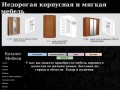 Mebperm- Мебель эконом класса в Перми