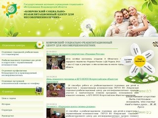 Государственное казенное учреждение социального обслуживания Владимирской области