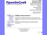 Циркуляционные насосы Томск: продажа, доставка, гарантия