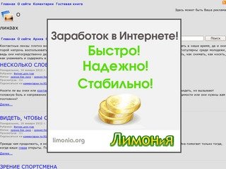 Лучшие контактные линзы на Olinzax.ru