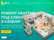 Ремонт квартир и домов в Казани под ключ