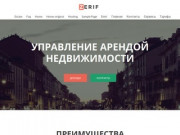 EasyRentals — управление арендой недвижимости в Москве