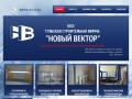 Официальный сайт ООО ТСФ "Новый вектор" г. Тула - Внутренние санитарно-технические работы