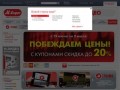 «М.Видео» – сеть по продаже электроники и бытовой техники (М-Видео, M-Video) в Архангельске