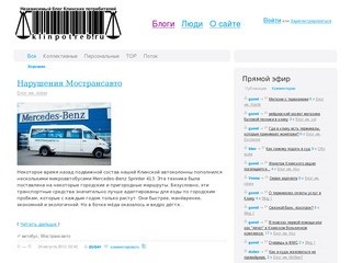 KliNPotreb.ru - Блоги потребителей в Клину