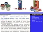 Stroi Up :: Жилищное строительство и ремонт - сайт про строительство и ремонт в Москве.