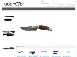 Кизлярские ножи от ООО "СТО"