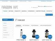 Vape shop интернет-магазин электронных сигарет, где вейп это дешевоParadigma Vape Shop 