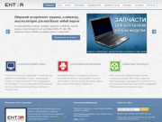 ENT3R - Ремонт и продажа компьютеров в Комсомольске-на-Амуре